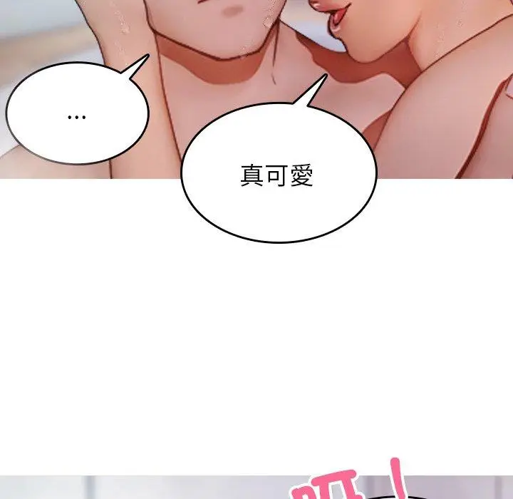 漫画《寄生教授家》第10话第59张图