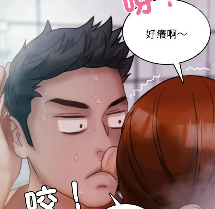 漫画《寄生教授家》第10话第60张图