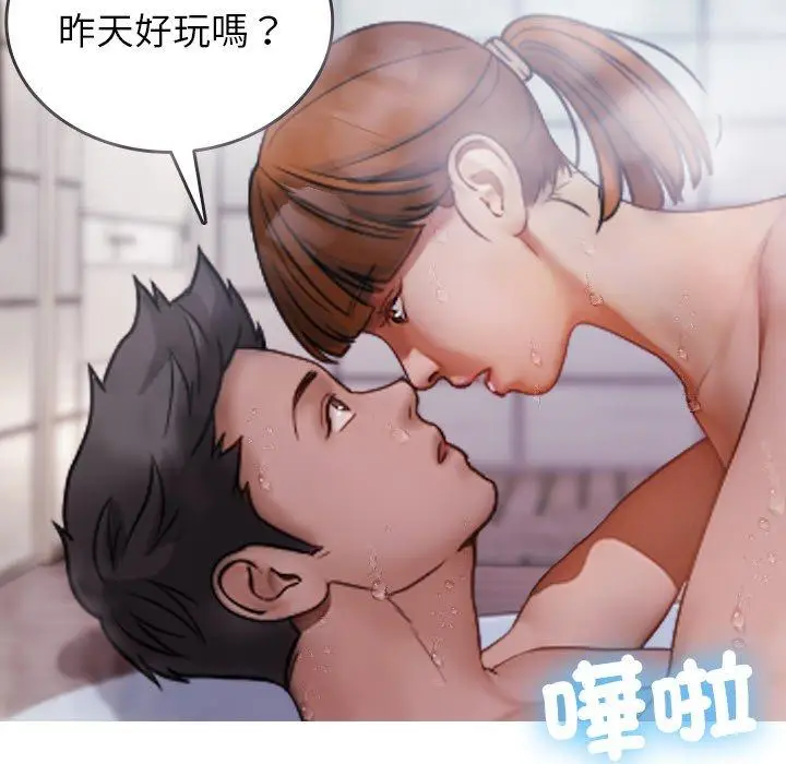 漫画《寄生教授家》第10话第62张图
