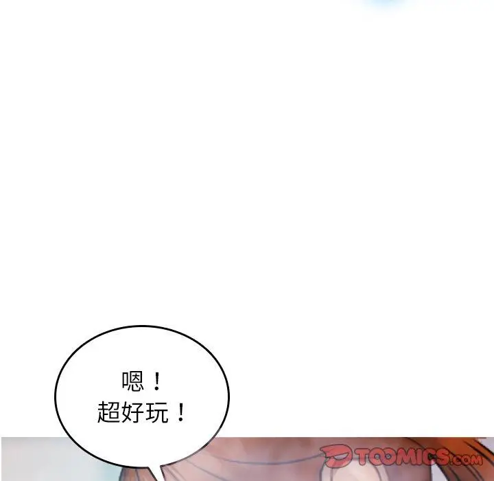 漫画《寄生教授家》第10话第63张图