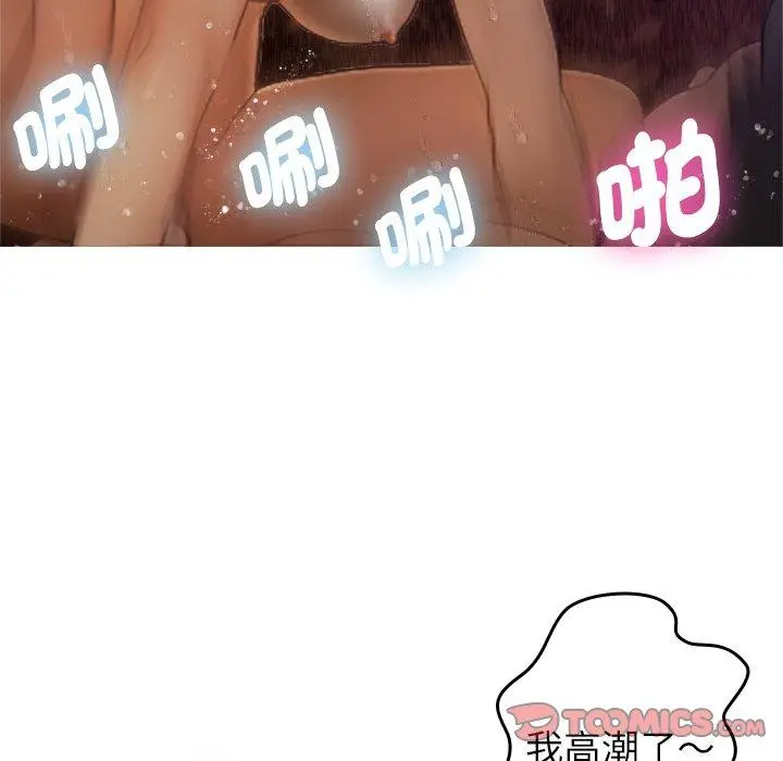 漫画《寄生教授家》第10话第9张图