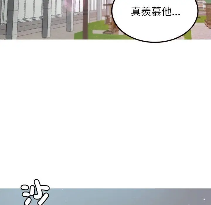 漫画《寄生教授家》第11话第103张图