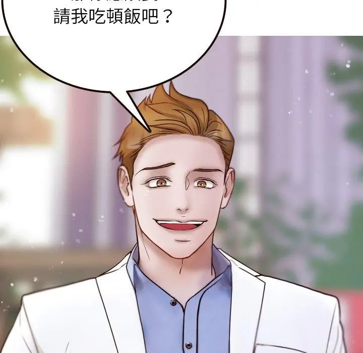 漫画《寄生教授家》第11话第12张图