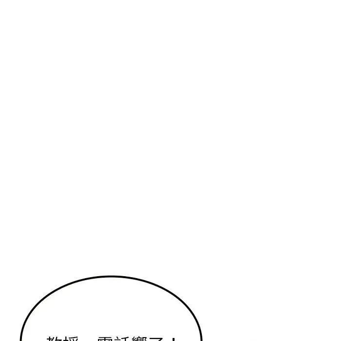 漫画《寄生教授家》第11话第124张图