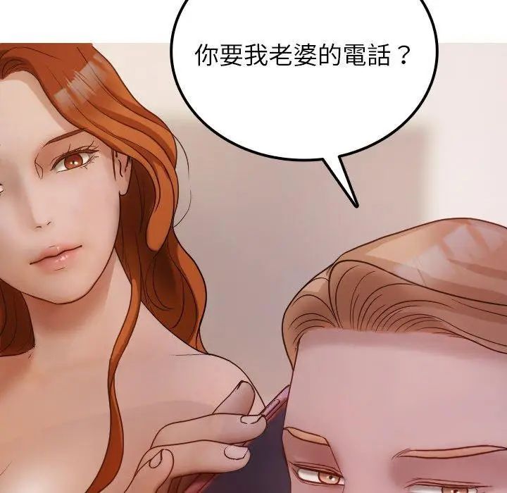 漫画《寄生教授家》第11话第142张图