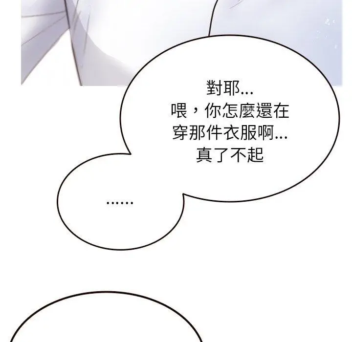 漫画《寄生教授家》第11话第16张图