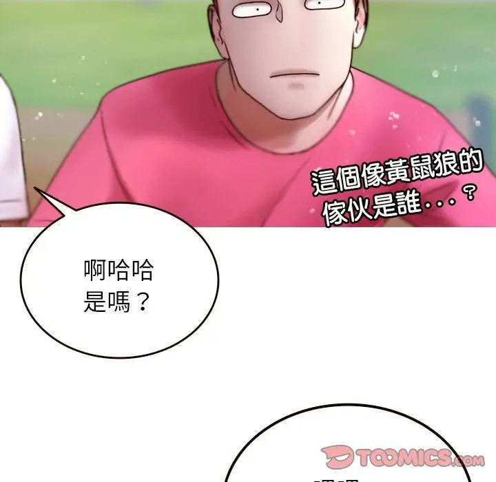 漫画《寄生教授家》第11话第21张图