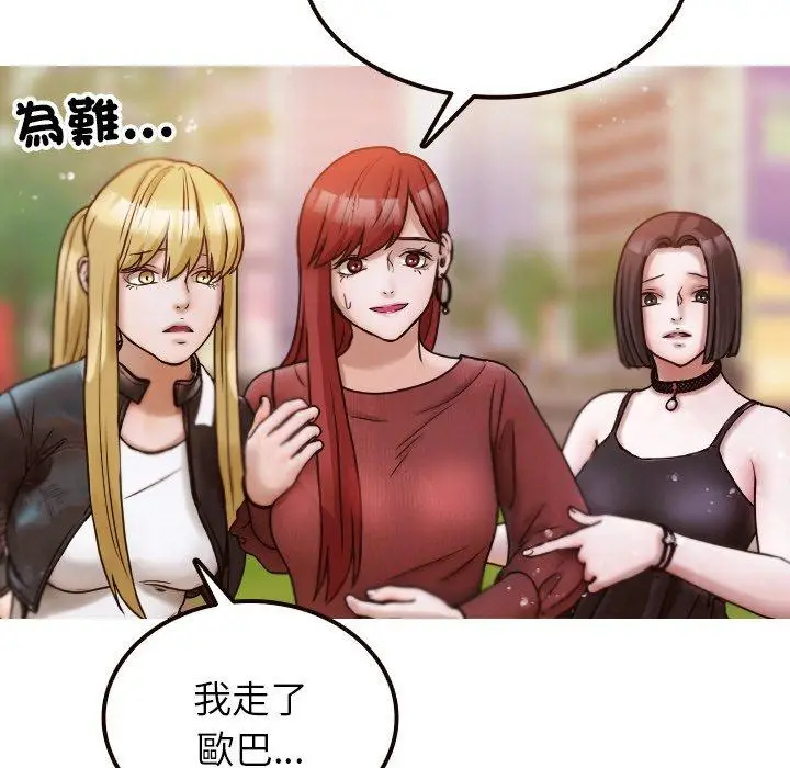 漫画《寄生教授家》第11话第25张图