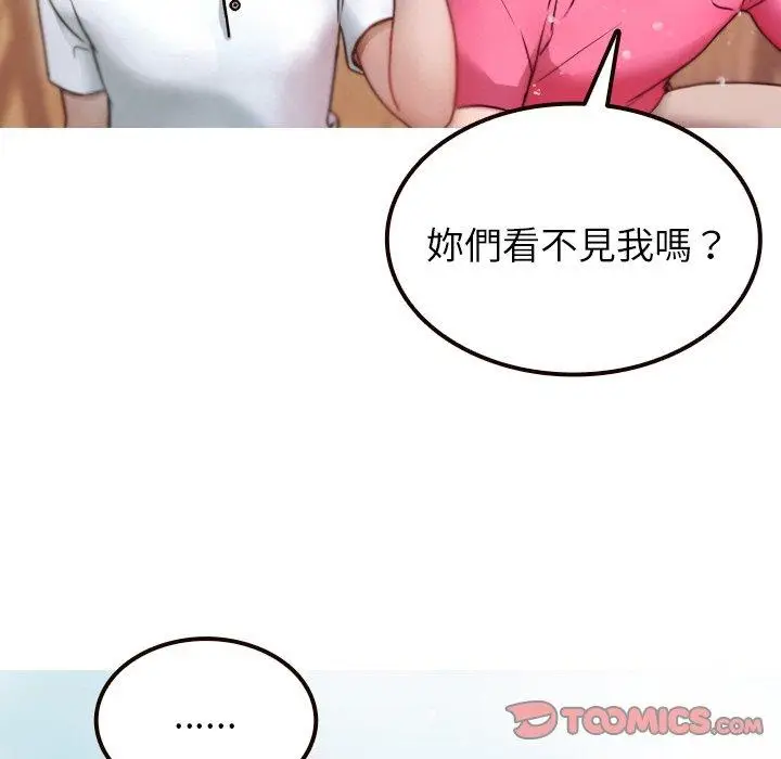 漫画《寄生教授家》第11话第27张图