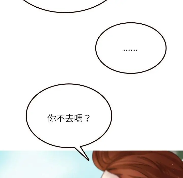漫画《寄生教授家》第11话第31张图