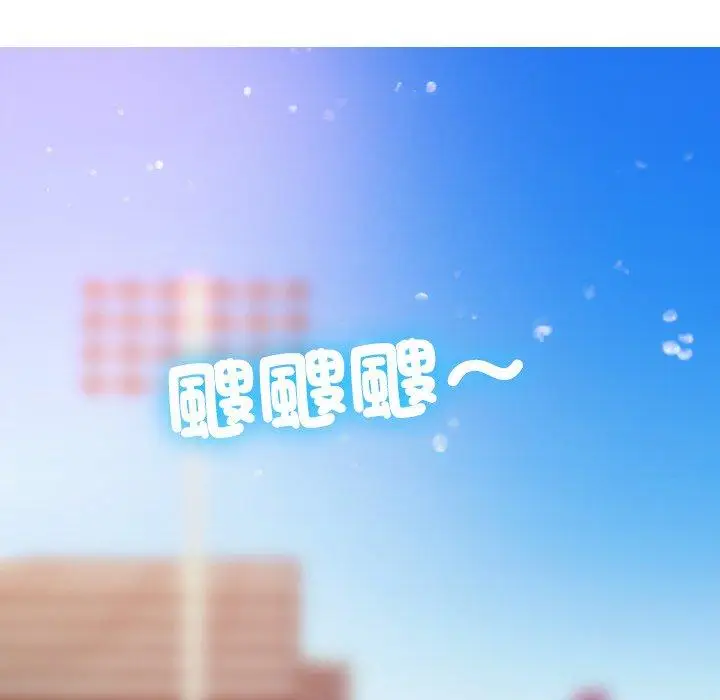 漫画《寄生教授家》第11话第35张图