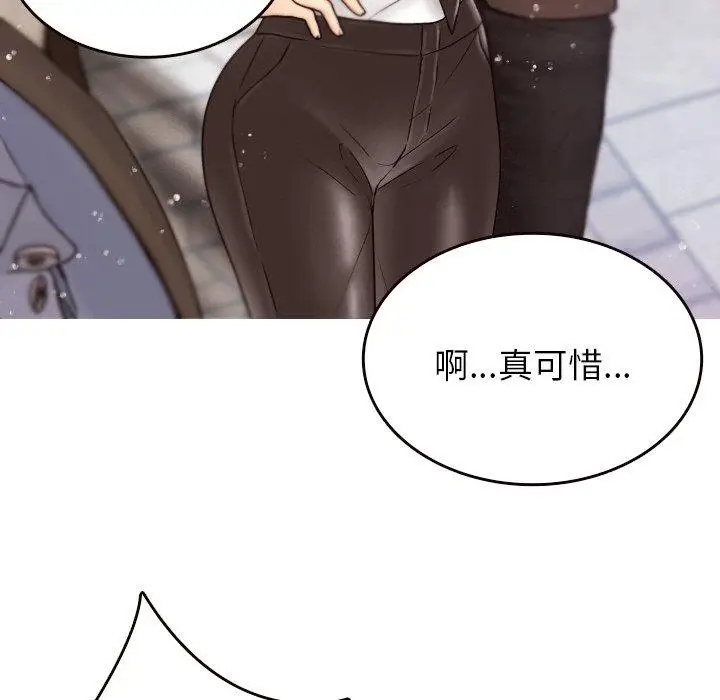 漫画《寄生教授家》第11话第56张图