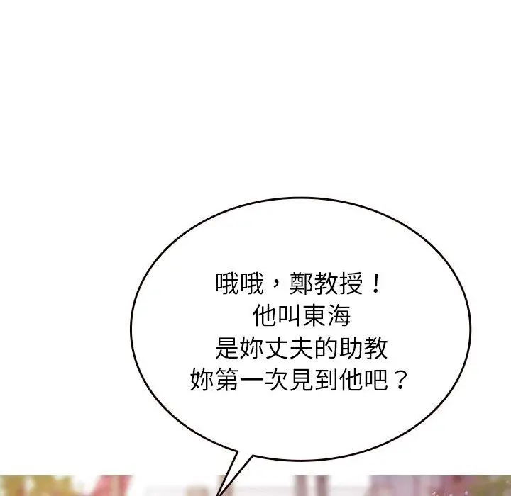 漫画《寄生教授家》第11话第62张图