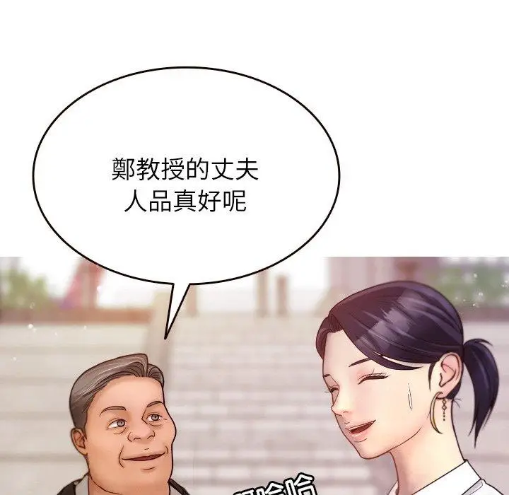 漫画《寄生教授家》第11话第70张图