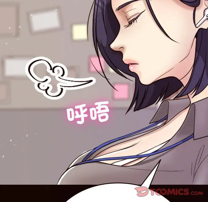 漫画《寄生教授家》第11话第81张图