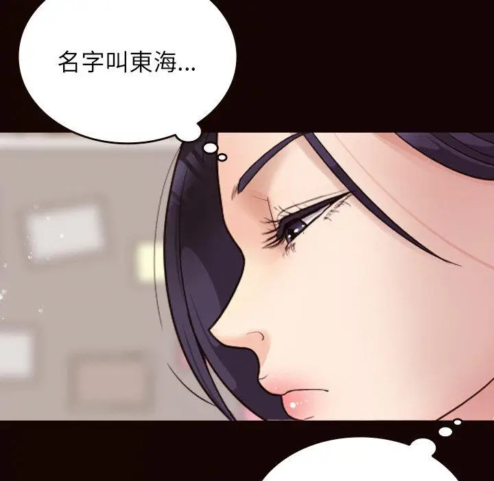 漫画《寄生教授家》第11话第86张图