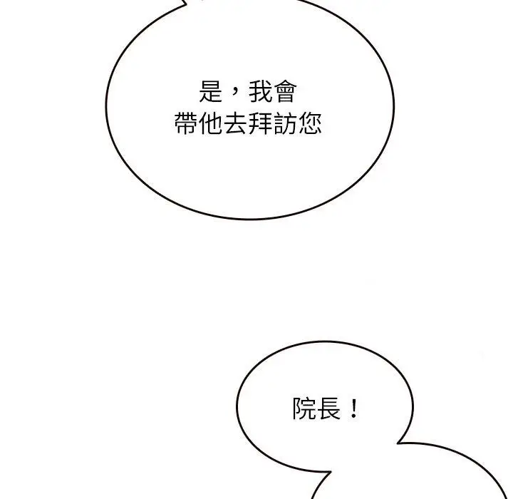 漫画《寄生教授家》第11话第89张图