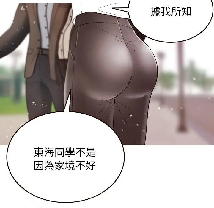 漫画《寄生教授家》第11话第90张图