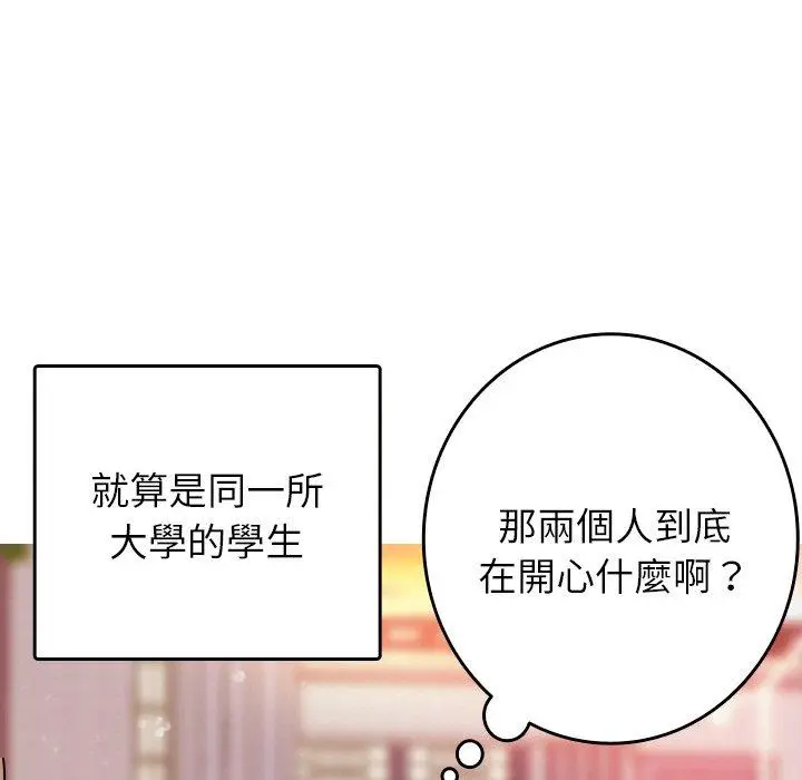 漫画《寄生教授家》第13话第11张图