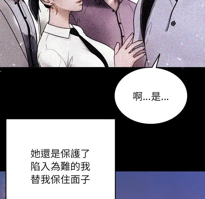 漫画《寄生教授家》第13话第110张图