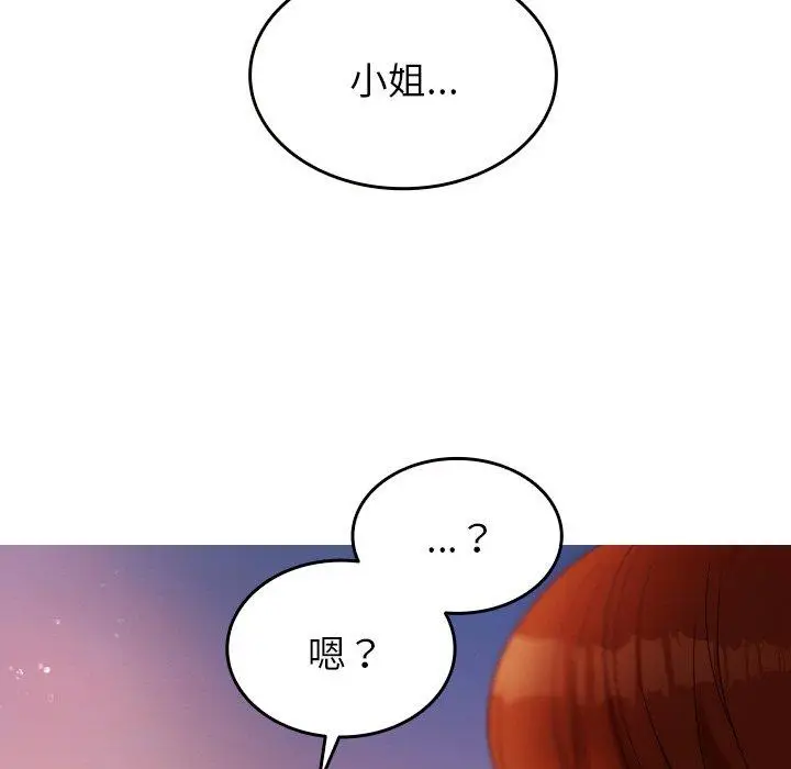 漫画《寄生教授家》第13话第121张图