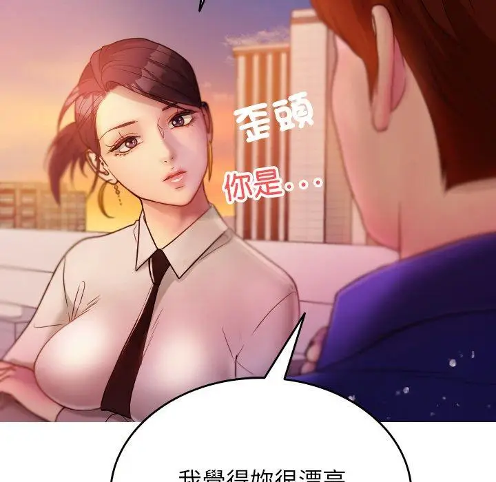 漫画《寄生教授家》第13话第122张图