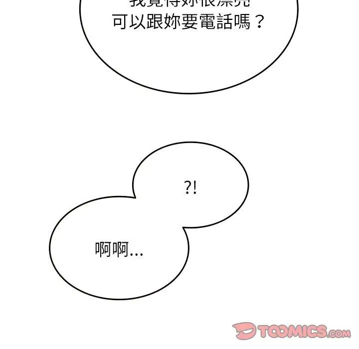 漫画《寄生教授家》第13话第123张图