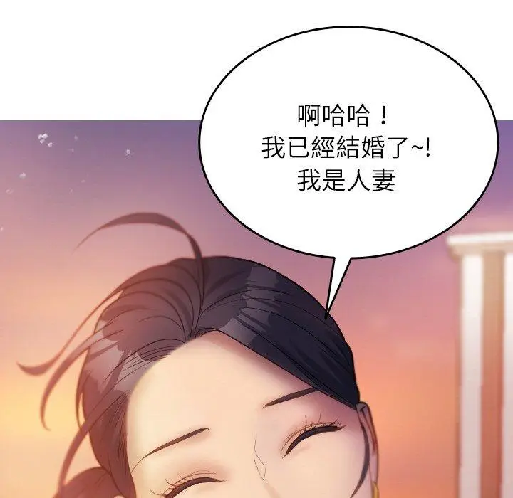 漫画《寄生教授家》第13话第124张图