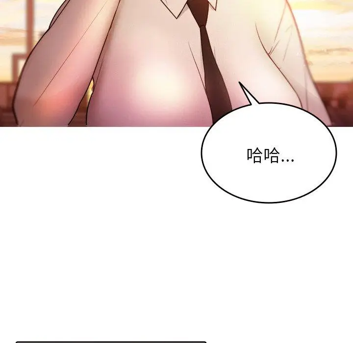 漫画《寄生教授家》第13话第131张图