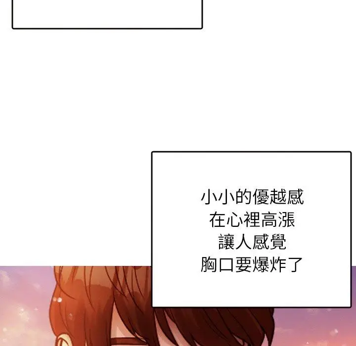 漫画《寄生教授家》第13话第136张图