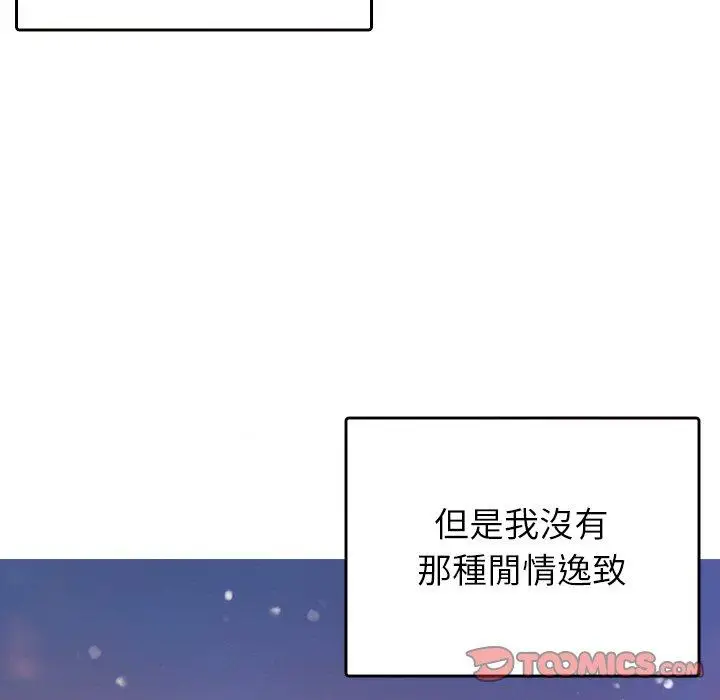 漫画《寄生教授家》第13话第15张图