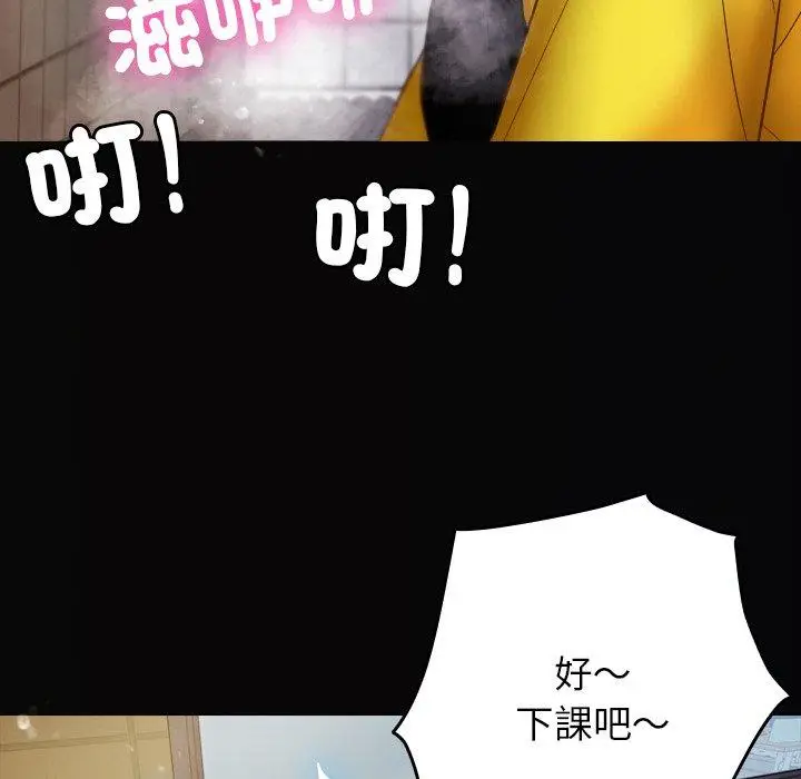 漫画《寄生教授家》第13话第40张图