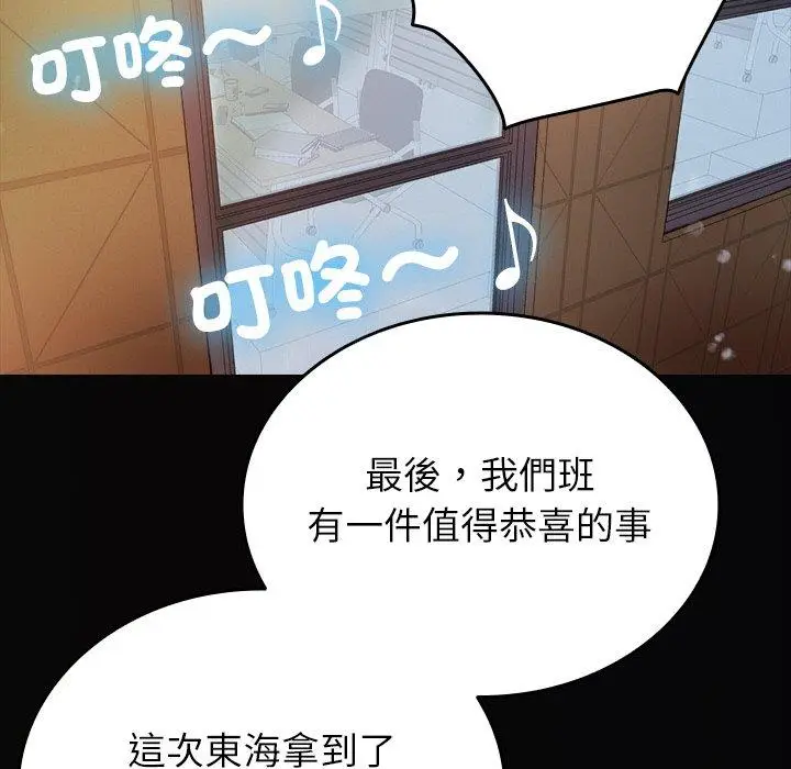 漫画《寄生教授家》第13话第41张图