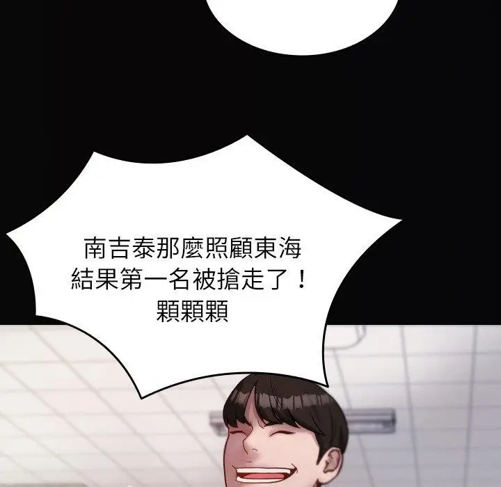 漫画《寄生教授家》第13话第43张图