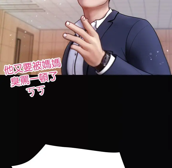 漫画《寄生教授家》第13话第44张图