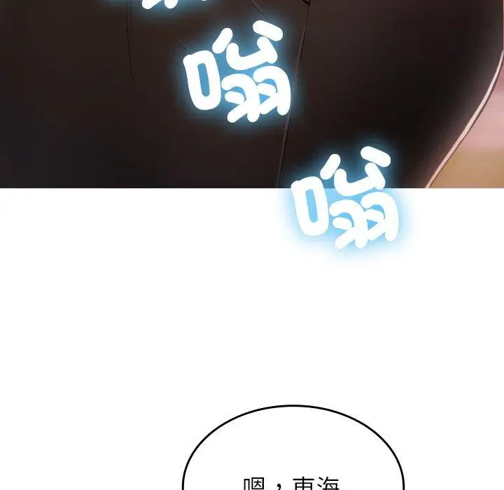 漫画《寄生教授家》第13话第5张图