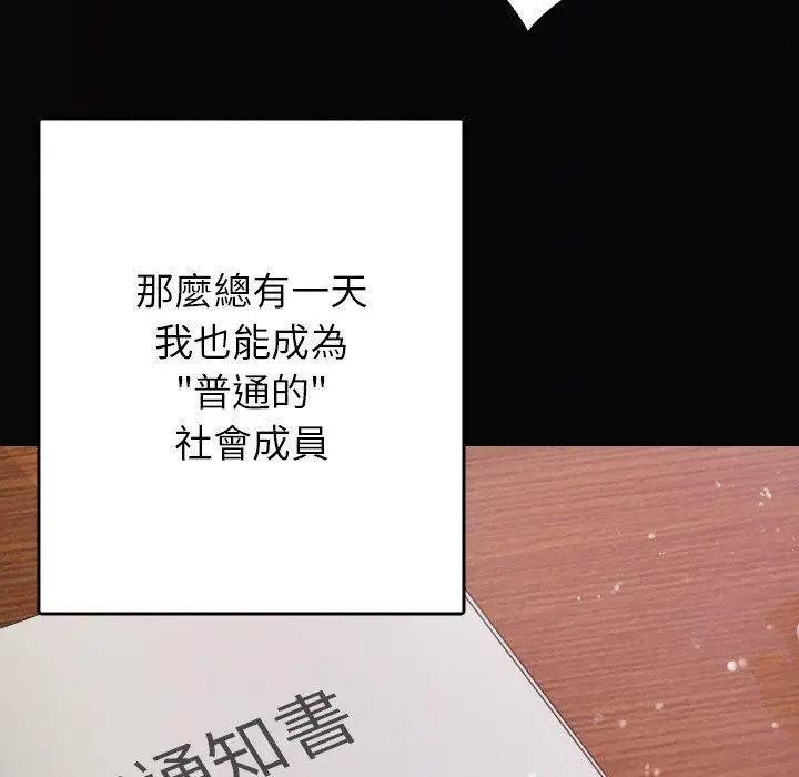 漫画《寄生教授家》第13话第53张图