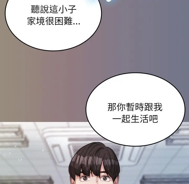 漫画《寄生教授家》第13话第58张图