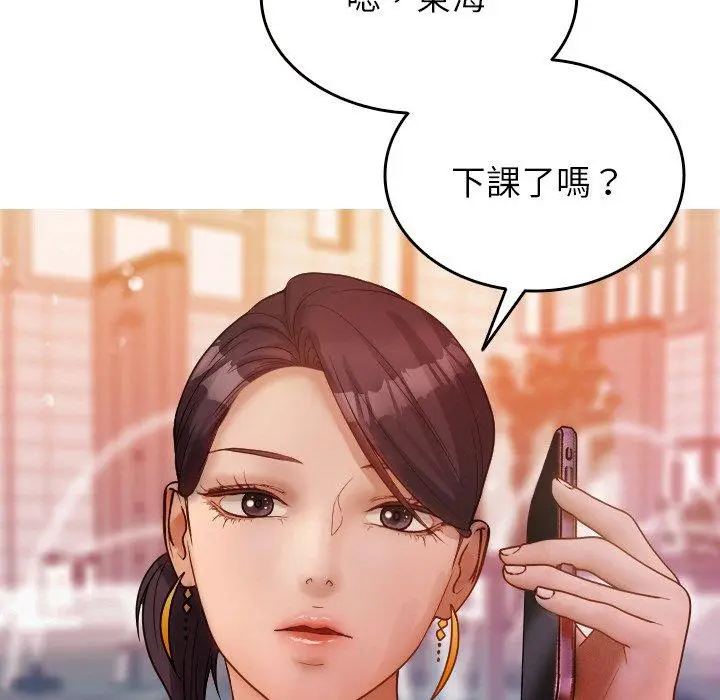 漫画《寄生教授家》第13话第6张图