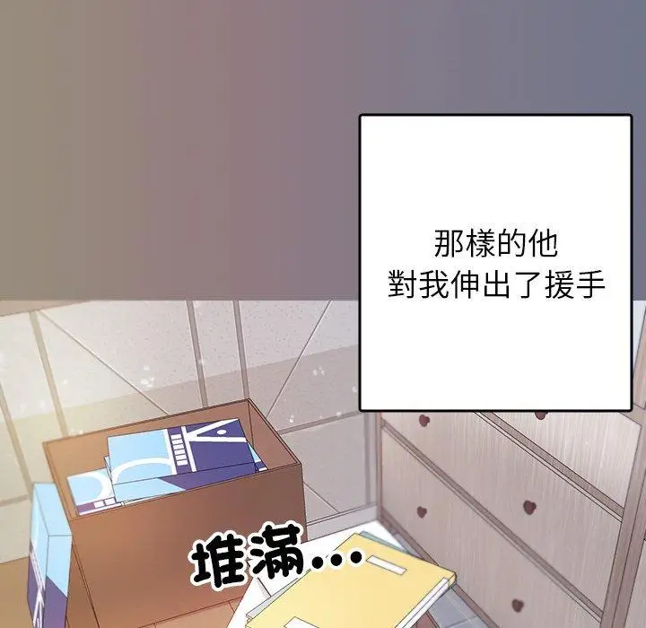 漫画《寄生教授家》第13话第62张图