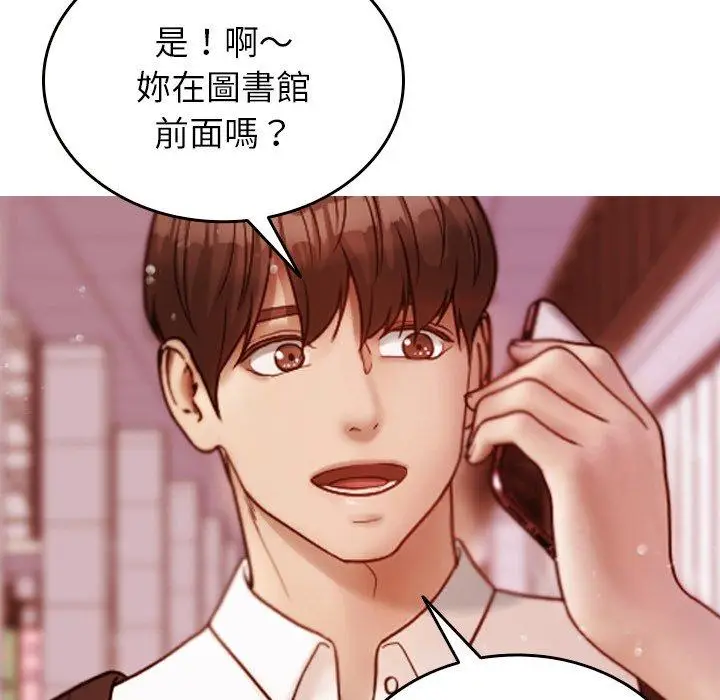 漫画《寄生教授家》第13话第8张图