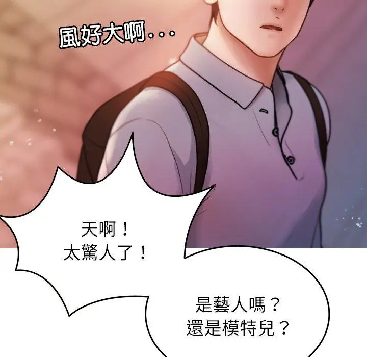 漫画《寄生教授家》第13话第84张图