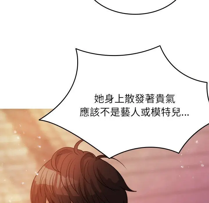漫画《寄生教授家》第13话第85张图