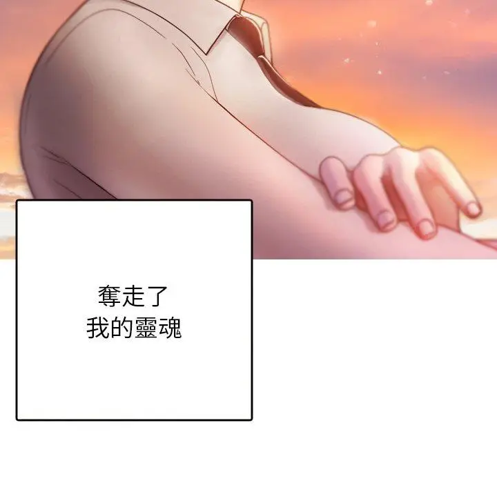 漫画《寄生教授家》第13话第95张图