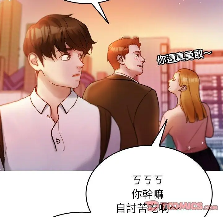 漫画《寄生教授家》第13话第99张图