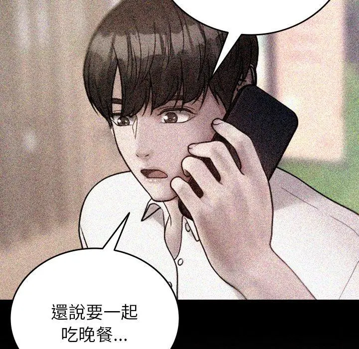 漫画《寄生教授家》第14话第125张图