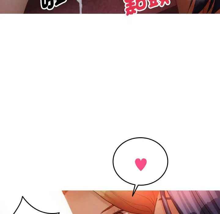 漫画《寄生教授家》第14话第131张图