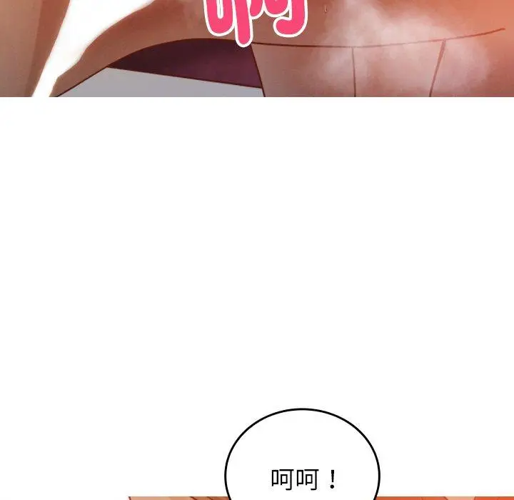 漫画《寄生教授家》第14话第133张图
