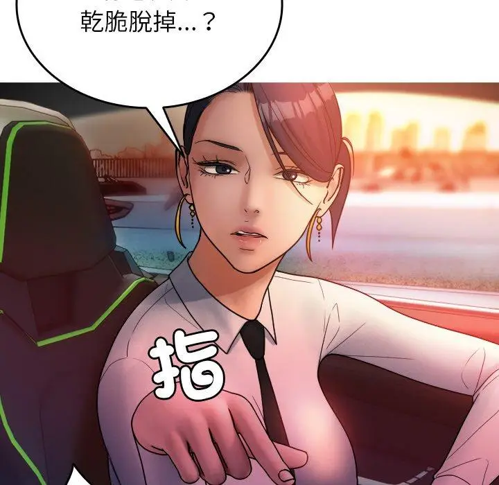 漫画《寄生教授家》第14话第16张图