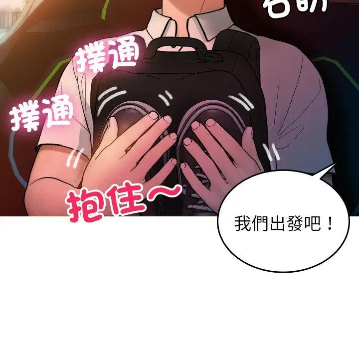 漫画《寄生教授家》第14话第23张图